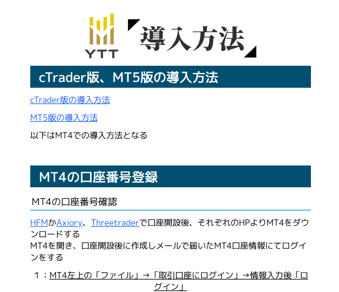 導入方法マニュアル