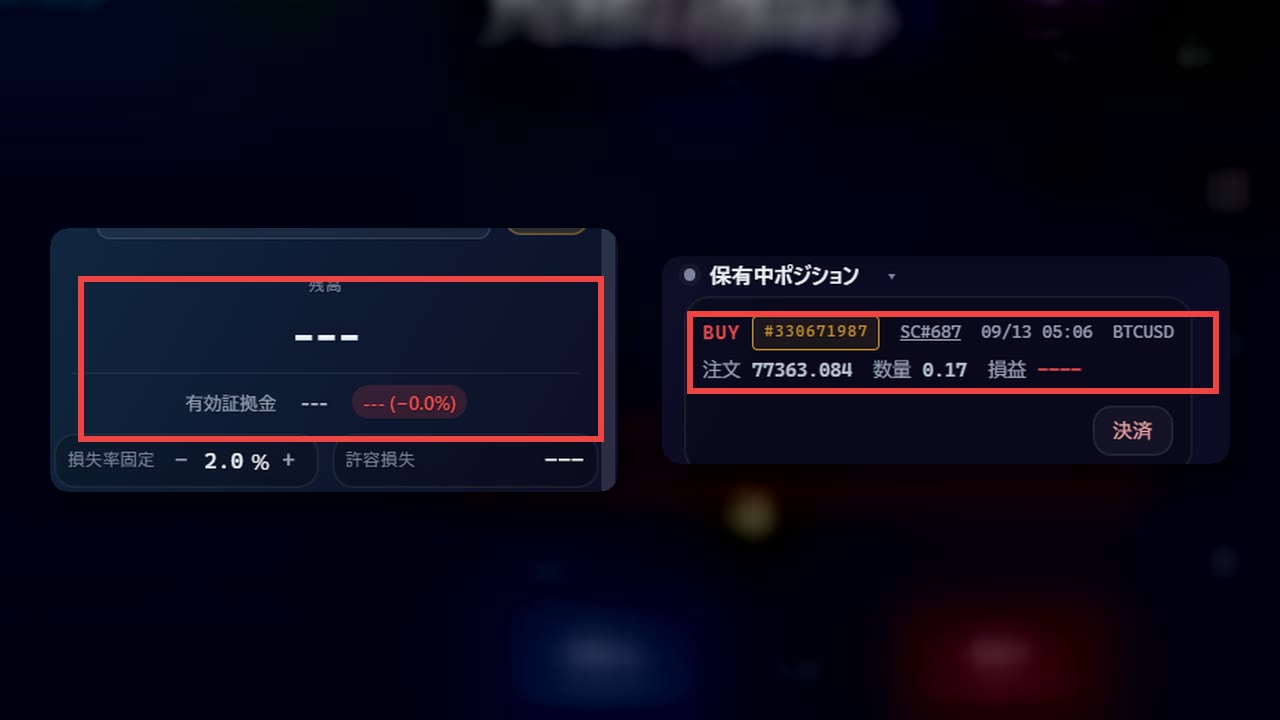 PCの画面：損益非表示をオンにしたとき