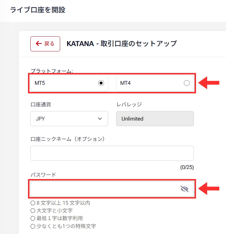 KATANAのセットアップ画面。プラットフォームとパスワード