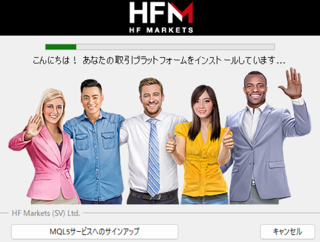 インストール中の画面（MT4）