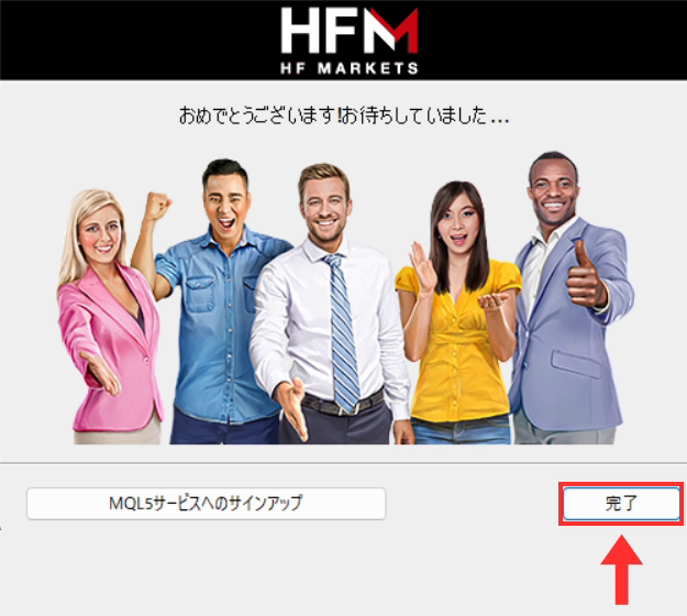 インストール完了の画面で完了を押す（MT4）