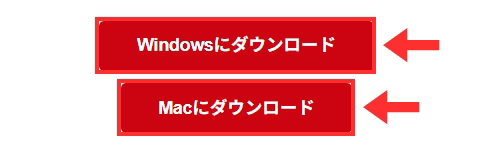 WindowsにダウンロードとMacにダウンロードのボタン（MT5）