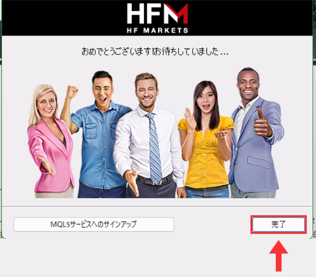 インストール完了の画面で完了を押す（MT5）