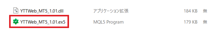 MT5フォルダの中の YTTWeb_MT5_○○.ex5