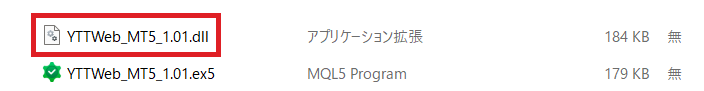 MT5フォルダの中の YTTWeb_MT5_○○.dll