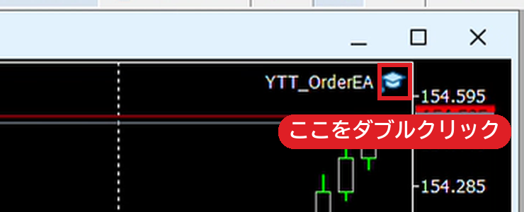 チャート右上のYTTWeb_MT5_○○の横にある帽子のマークをダブルクリック