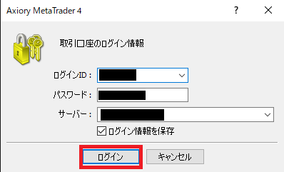 取引口座のログイン情報を入力する画面