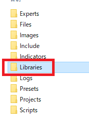 Librariesフォルダ