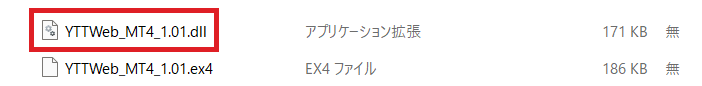 MT4フォルダの中の YTTWeb_MT4_○○.dll