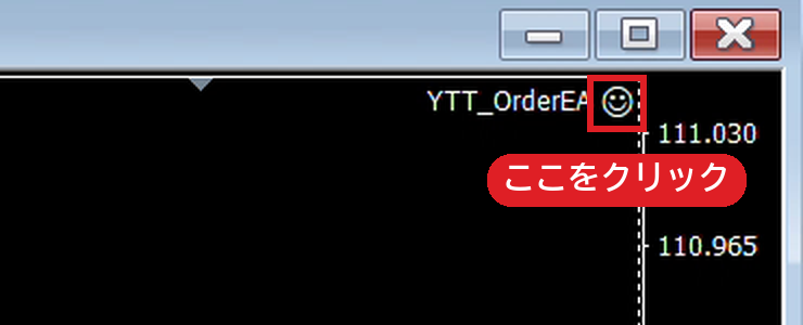 チャート右上のYTTWeb_MT4_○○の横にある顔のマークをクリック
