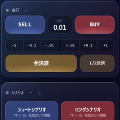 Web版YTTの注文パネル